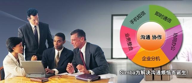 Simbaͳһͨ�Źٷ����������°� �ٷ�����