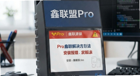 ������Pro��װ�����������