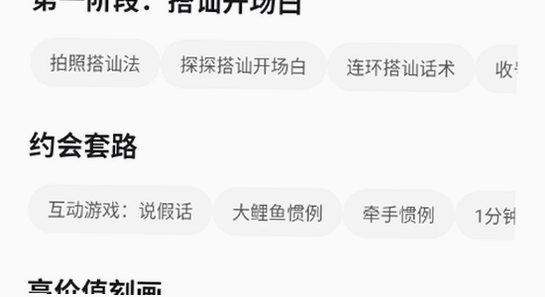 套路女王 官方版 安全安装 教程
