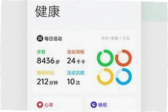 oppo健康App最新版下载在哪里能找到?oppo健康App最新版下载2026安装教程