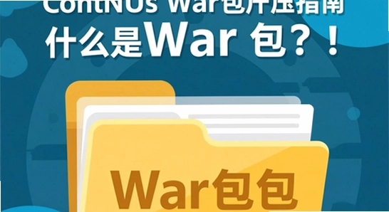 失落时代战争下载 Wars of the Lost Era 解压安装 分卷压缩包