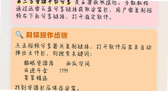 acfun流鼻血版官方免费下载安装 安装界面 截图 无水印