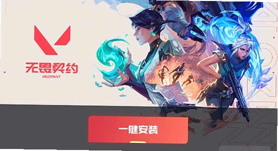无畏契约安装需要多大硬盘空间,色彩丰富 无水印 宣传图