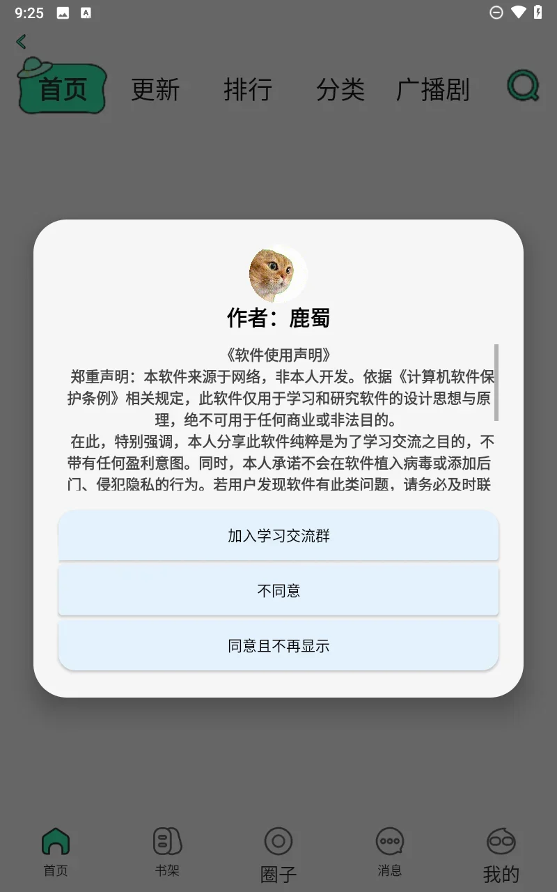 ��������app�ٷ��������°汾��ͼ