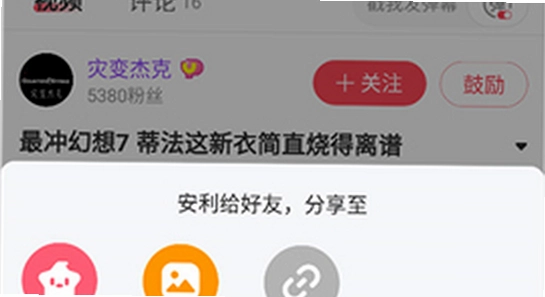 acfun流鼻血版 安装报错 解决步骤 截图