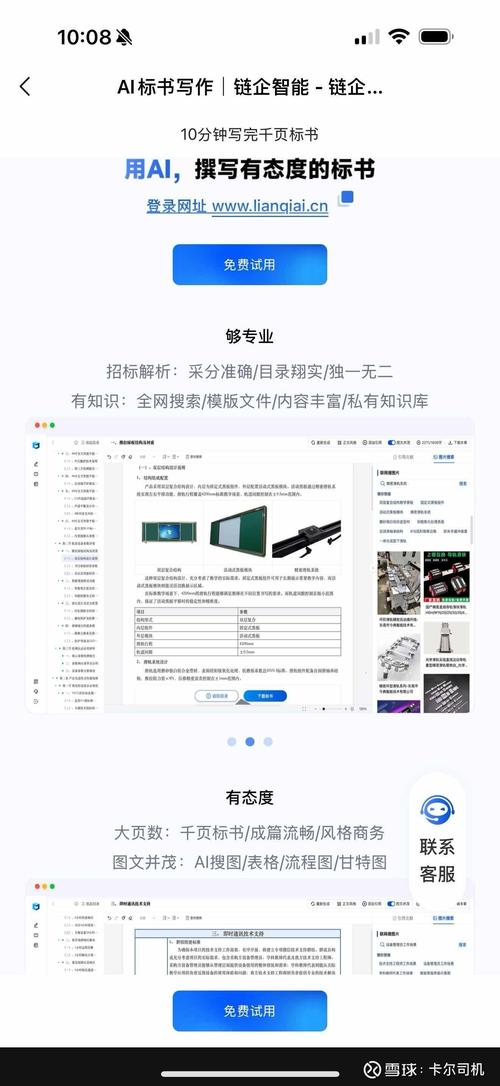 ��������AIEnterprise NewLink AI�ٷ������ؽ�ͼ