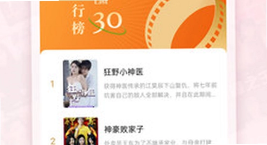 黄果短剧app安装步骤,手机界面,清晰,无码