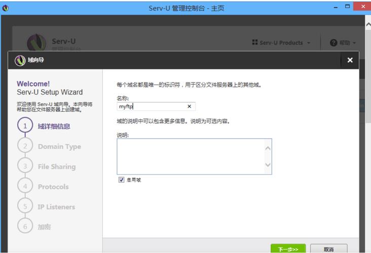 U-ftp serverUFTP�������ٷ������ؽ�ͼ