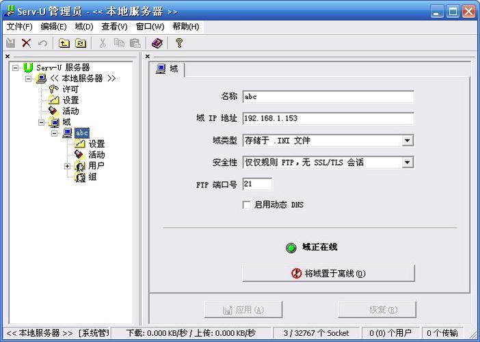 U-ftp serverUFTP�������ٷ������ؽ�ͼ