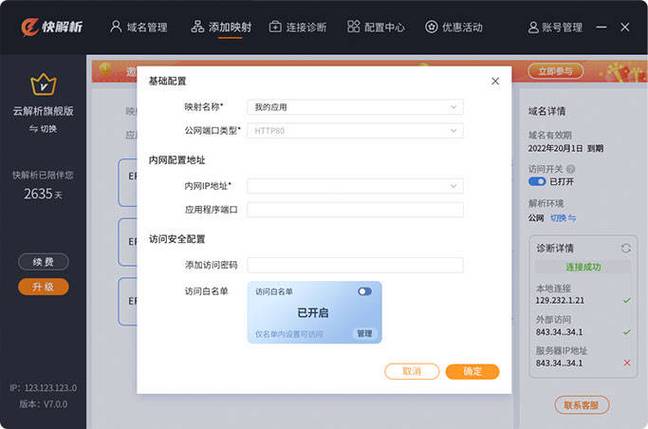 U-ftp serverUFTP�������ٷ������ؽ�ͼ