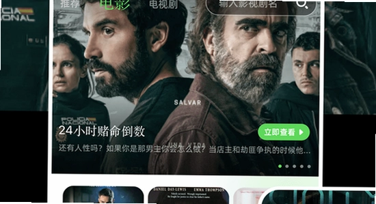 一起看TV 官方正版下载 安全检测 无广告 界面展示