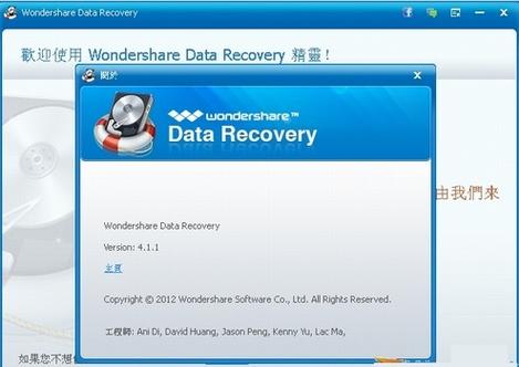 WinMend Data Recovery���԰����ؽ�ͼ