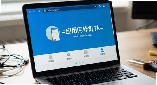 https://www.6ll.com/sousuo/?k=Ӧ�������޸�