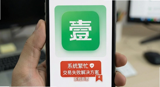 ҼǮ��ɨ�븶��|ϵͳ��æ|����ʧ�ܽ������