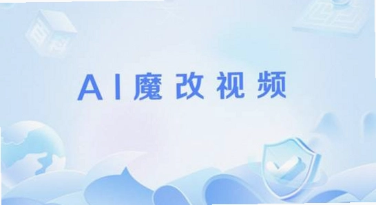 黄豆魔改app AI短剧 安全检测 下载站 电脑屏幕