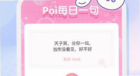poipiku 破皮裤 安全下载 正版 手机 防护 截图