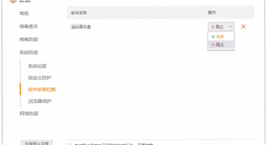 bubbly软件安装包被拦截,杀毒软件,防火墙,下载失败,色彩丰富