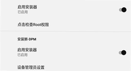 安装狮app 权限设置 截图 教程 无水印