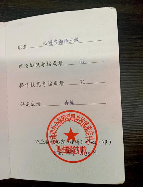 三级心理咨询师考试宝典官方版下载截图
