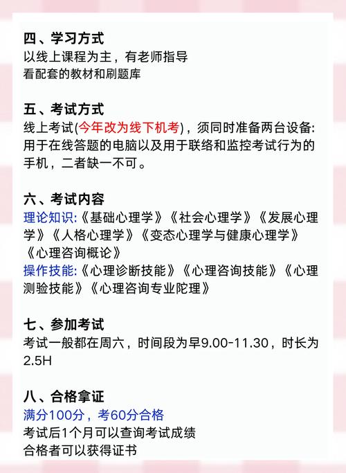三级心理咨询师考试宝典官方版下载截图