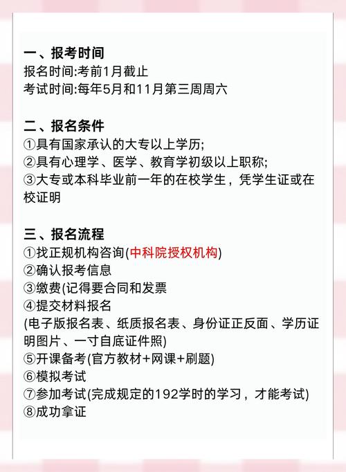 三级心理咨询师考试宝典官方版下载截图