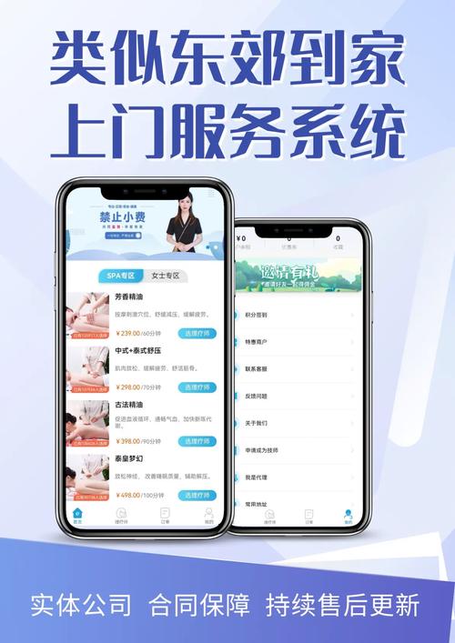 上门服务费用管理系统官方版下载截图
