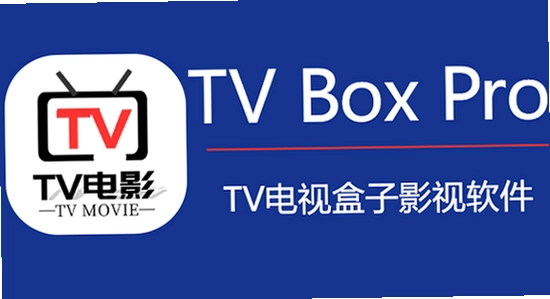 TV Box Pro���Ӱ氲װ�ʴ�,TV Box Pro,���Ӱ�,��װ����,����,��ˮӡ