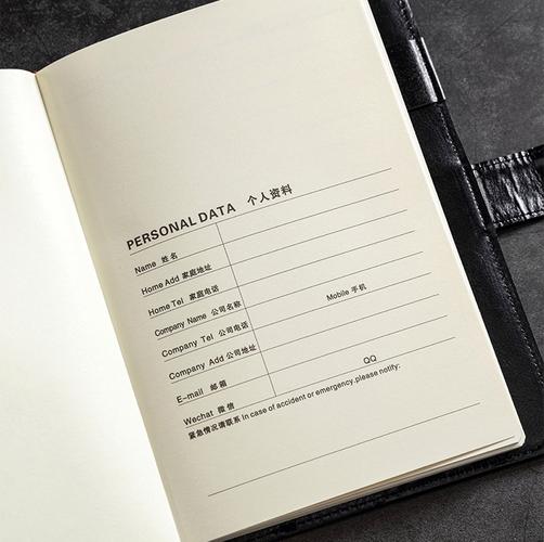东日个人记事本官方版下载截图