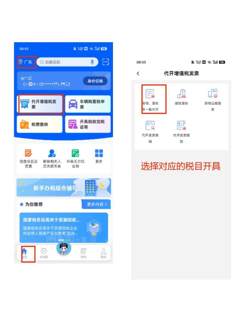 �ֻ����ӷ�Ʊ��������v1.0.8.1001 �ٷ���