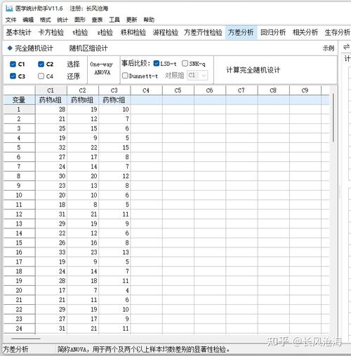 临床医师统计学助手官方版下载截图