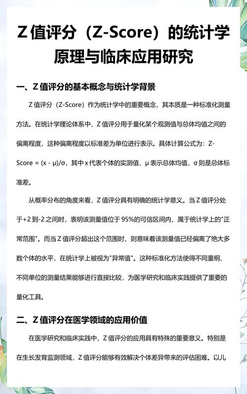临床医师统计学助手官方版下载截图