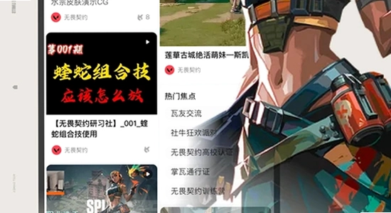 掌瓦无畏契约官网下载器断点续传,无水印,宣传图