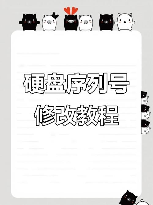 �޸�Ӳ�����к����� ��ʾ��ٷ������ؽ�ͼ