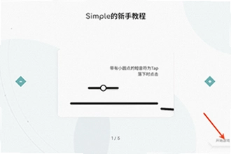 Simple���ιٷ��������������棿Simple����2026�ٷ���������밲װ�̳�