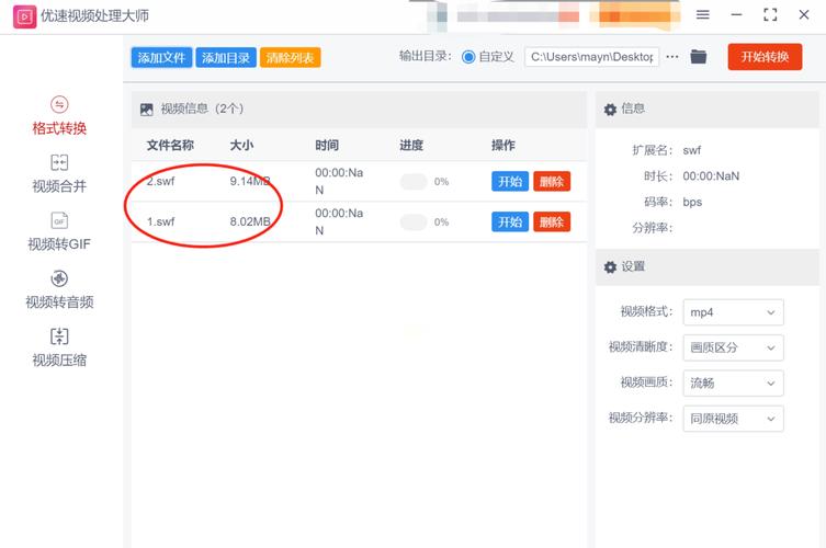 ����SWF��Ƶת�����ٷ�������v1.0.0 �ٷ�����