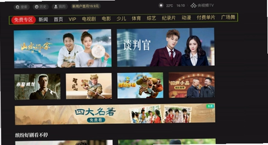 ����Ƶtv��apk���ذ�װ��������,����ң��������,����ͼ