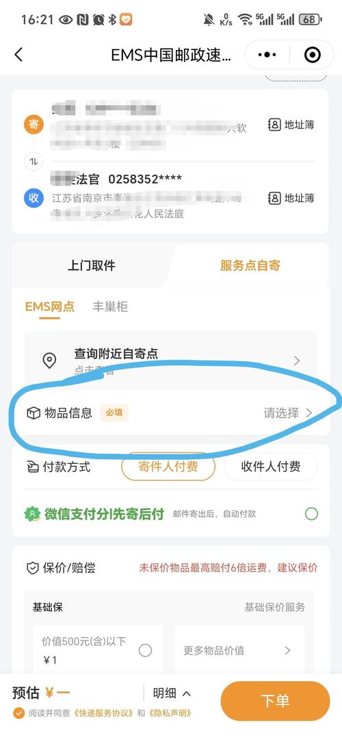 ʥ��EMS��ݵ���������ӡ�����ٷ�������v2.8.6 �ٷ�����