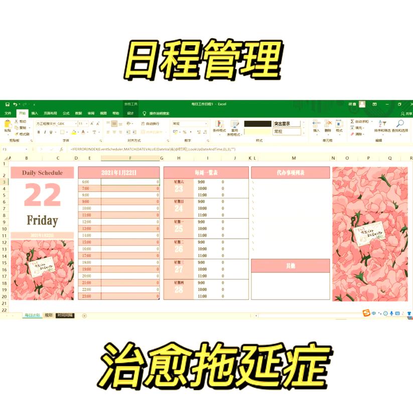 ������ճ̹����ٷ�������v3.2.0 �ٷ�����