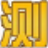 �������Դ�ֹٷ�������v3.2.0 �ٷ�����
