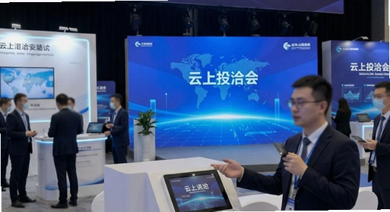 云上投洽会安装失败或闪退怎么解决
