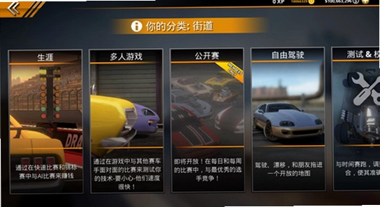 无极限飙车2 安装 手机操作 截图 无水印
