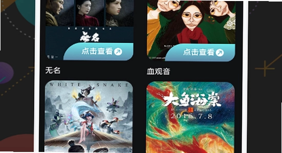 可可影视app 广告 病毒