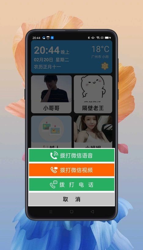 MoreTalk���°汾���ؽ�ͼ