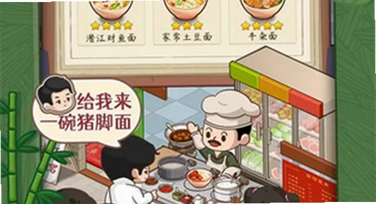 爸爸的面馆无限钞票手机版游戏截图,色彩丰富,无水印