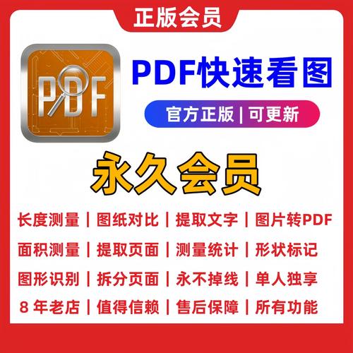 PDF快速看图EverDrawing官方下载截图