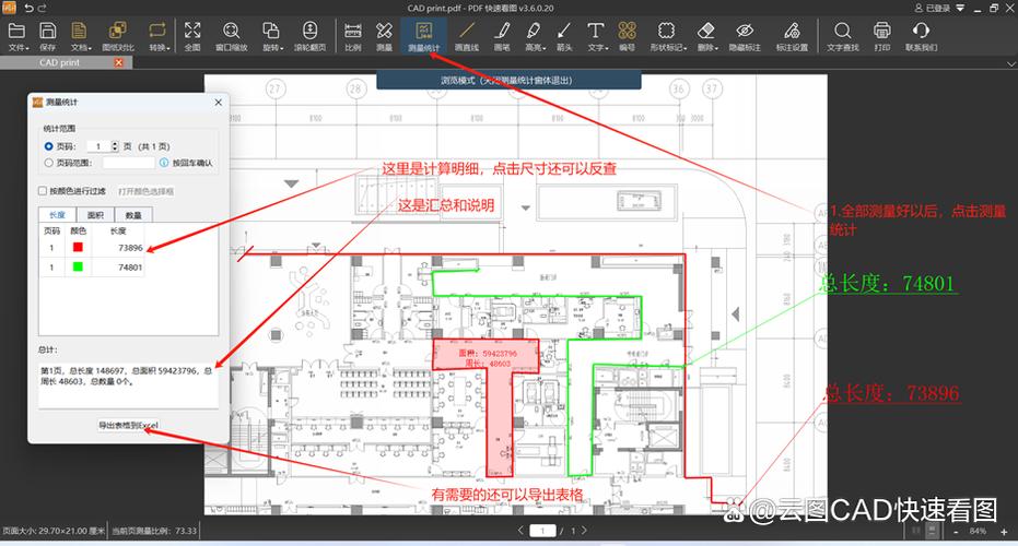 PDF快速看图EverDrawing官方下载截图