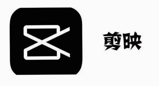 剪映APP解锁付费高级版对比官方版,高清,无水印