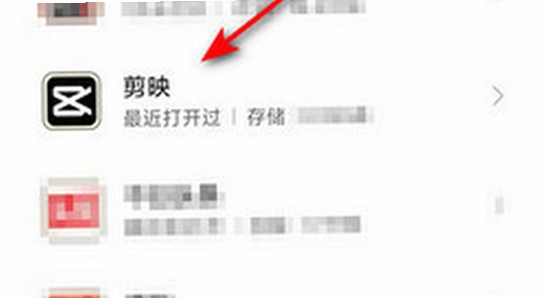 剪映APP解锁付费高级版网络异常解决,无水印