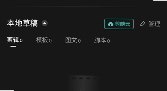 剪映APP解锁付费高级版安装步骤教程,高清,无水印