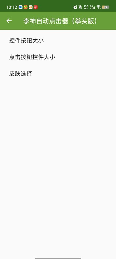 �����Զ������ȭͷ��app�ٷ������ؽ�ͼ